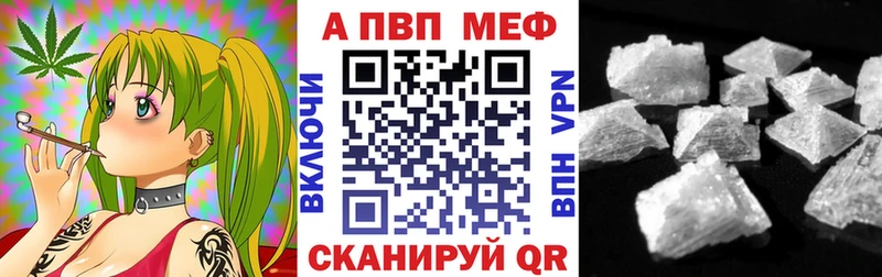 А ПВП VHQ  ссылка на мегу   Шенкурск  купить наркотики цена 