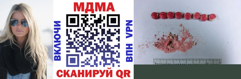 купить закладку  Шенкурск  MDMA кристаллы 
