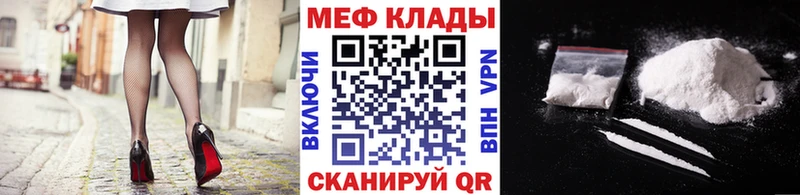 МЕФ mephedrone  Шенкурск 