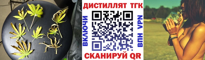 сайты даркнета клад  Шенкурск  Дистиллят ТГК вейп с тгк 
